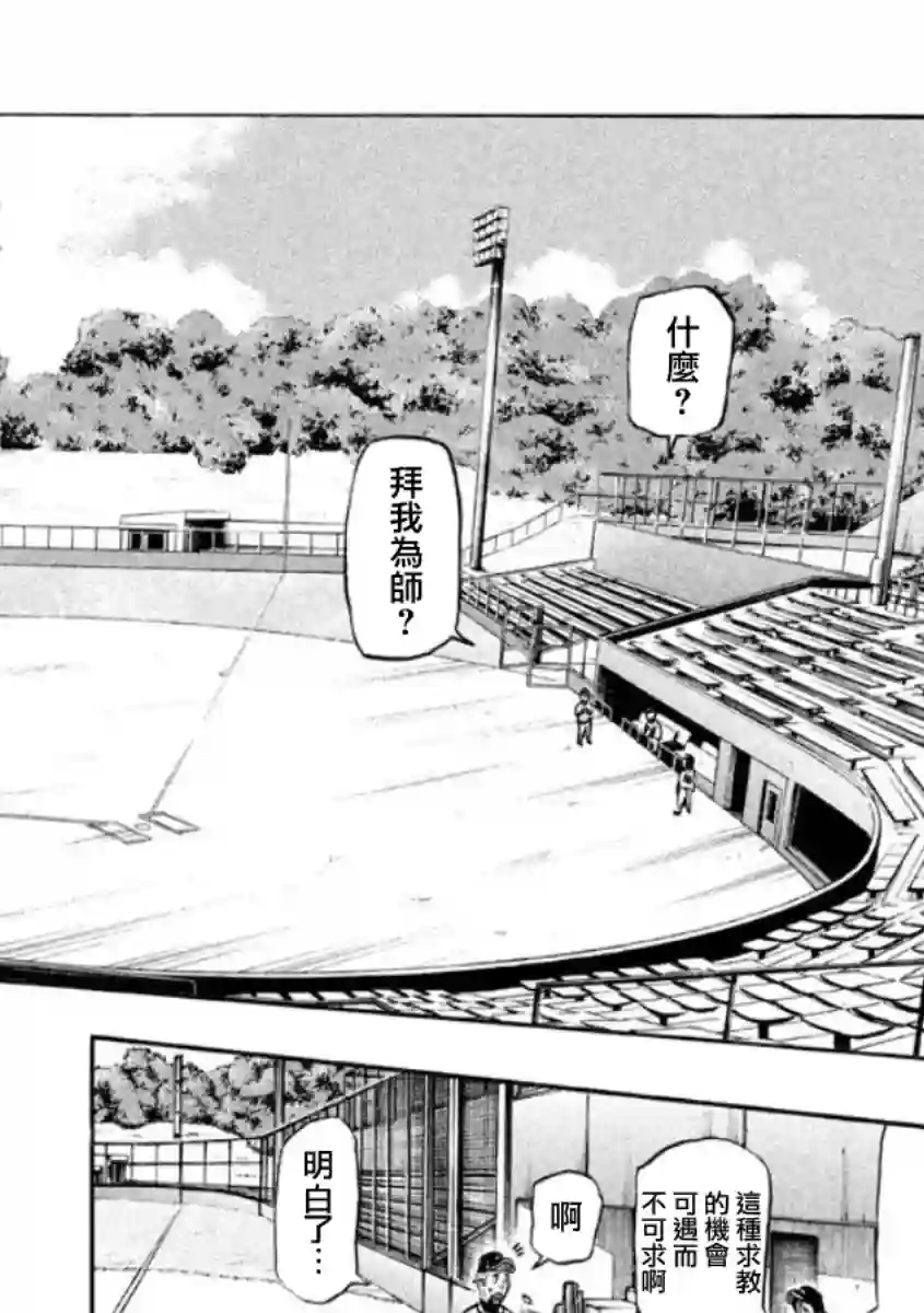 钱进球场第02部05话