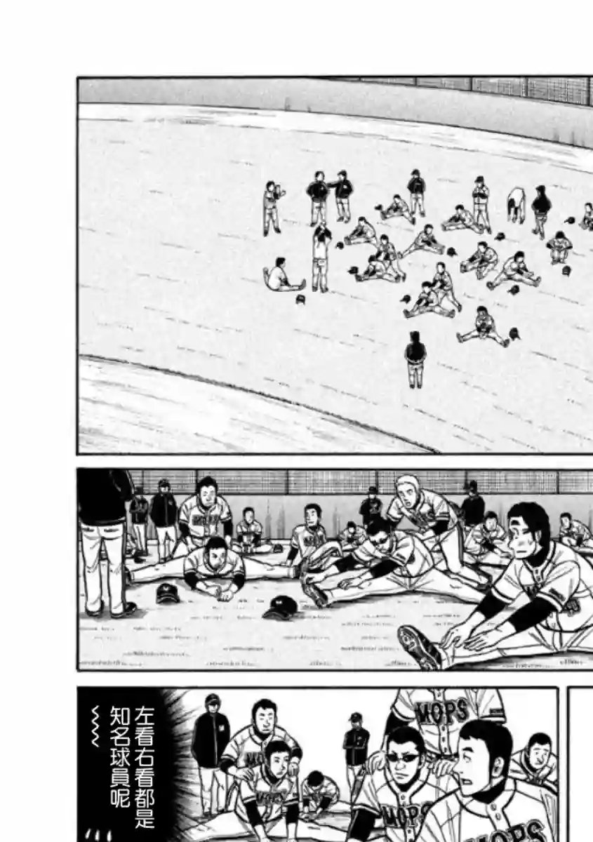 钱进球场第02部05话