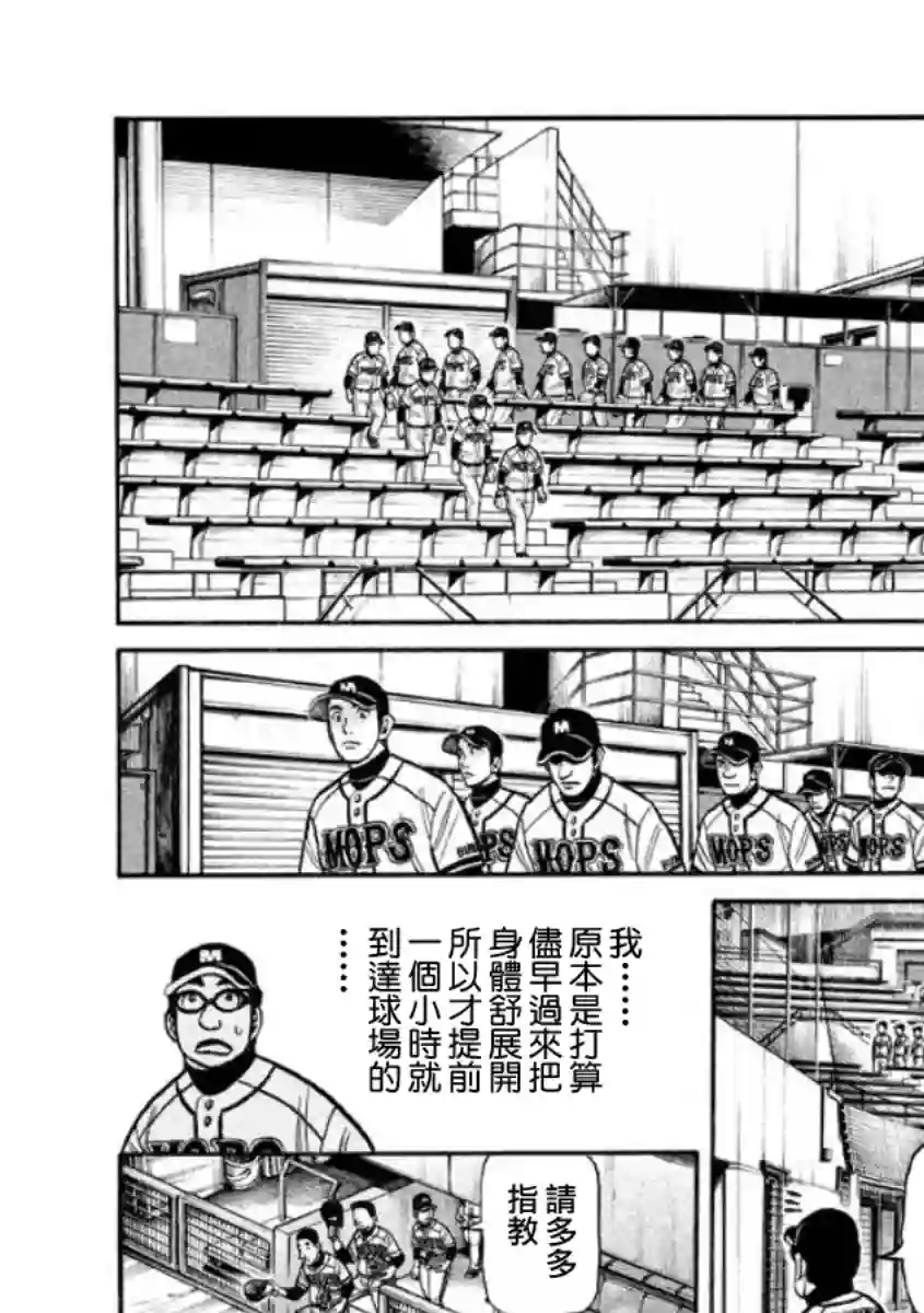 钱进球场第02部05话