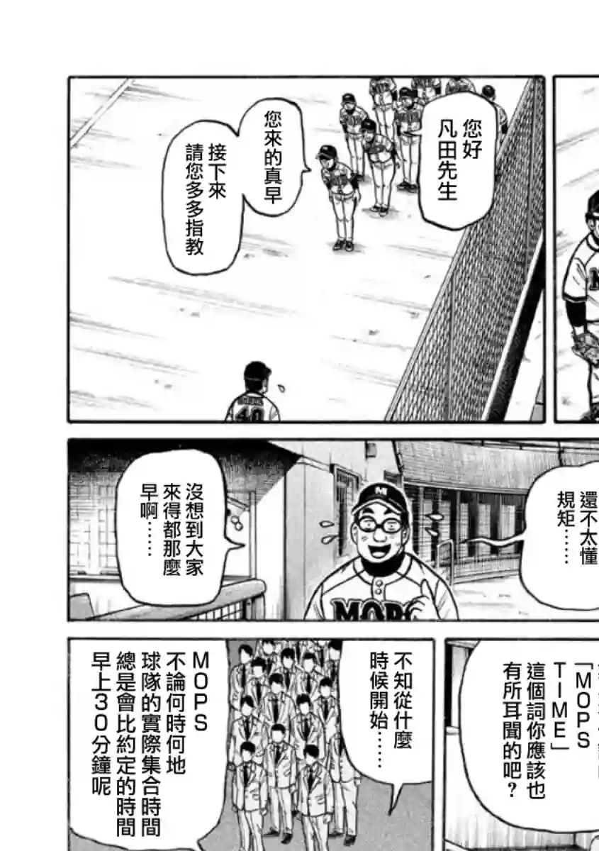 钱进球场第02部05话