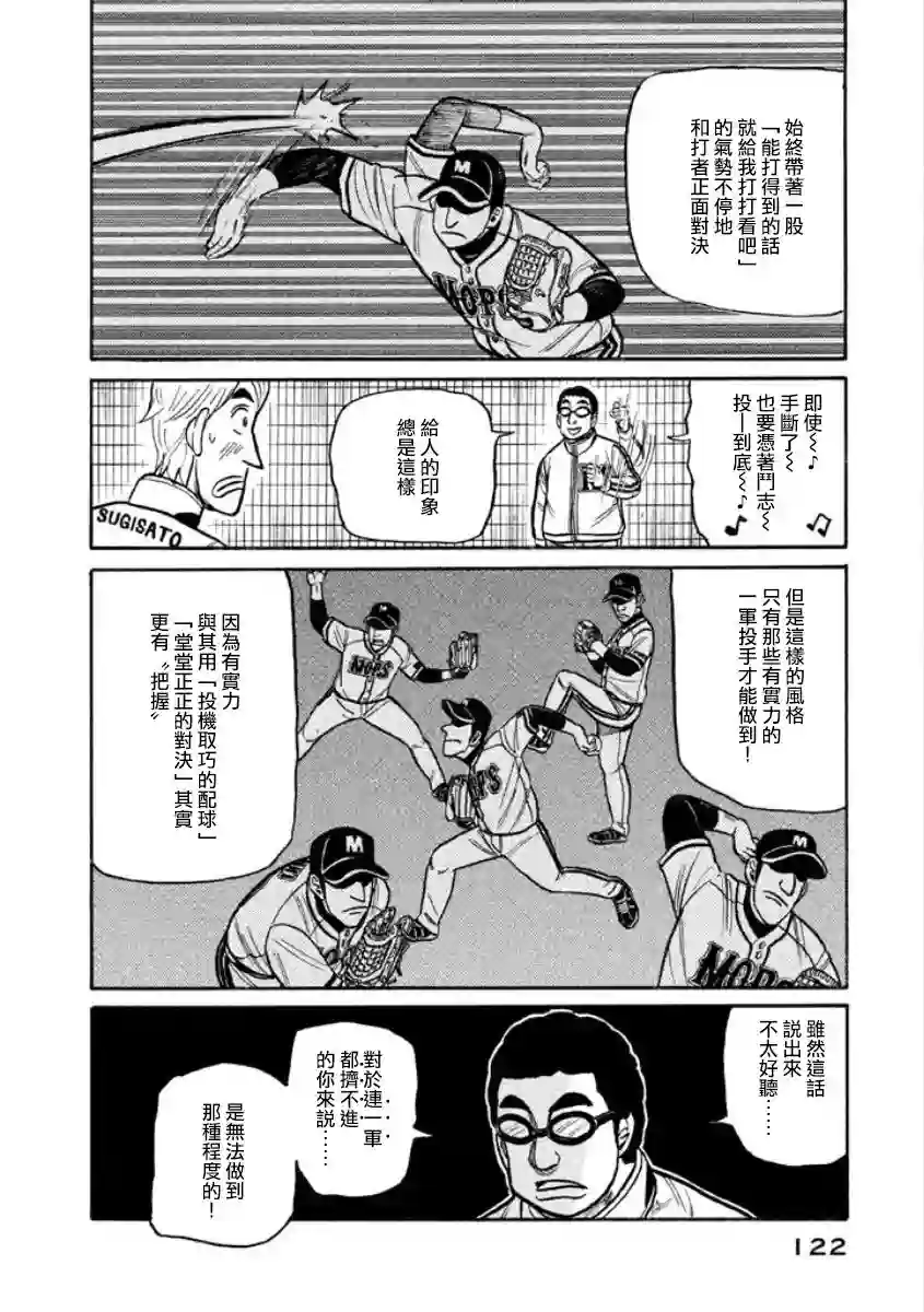 钱进球场第02部06话