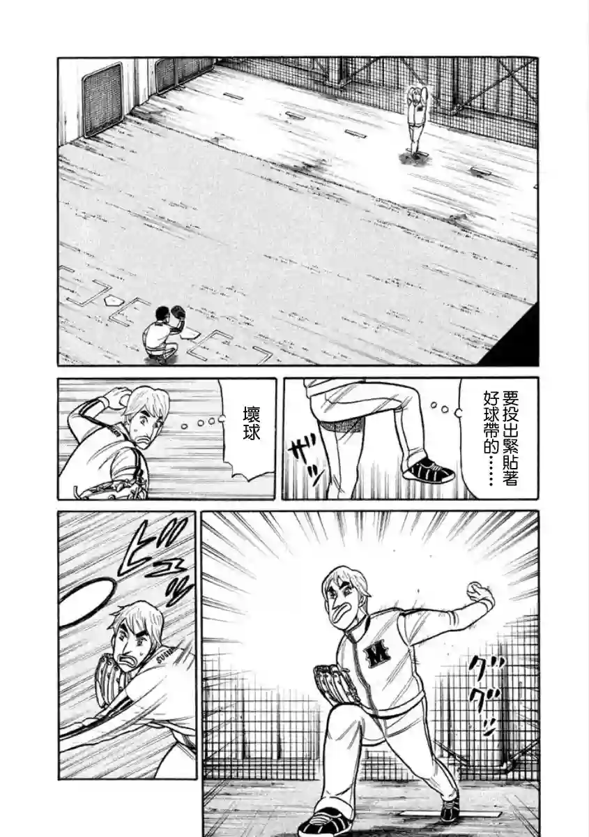 钱进球场第02部07话