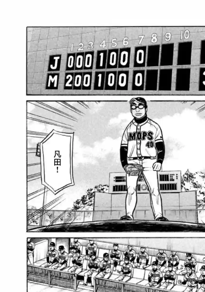 钱进球场第02部08话