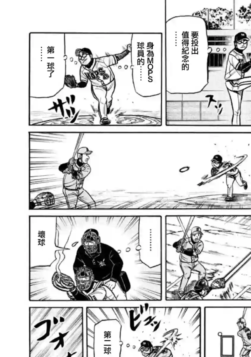 钱进球场第02部08话