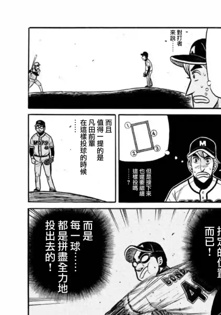 钱进球场第02部08话