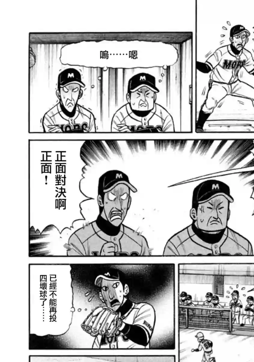 钱进球场第02部08话