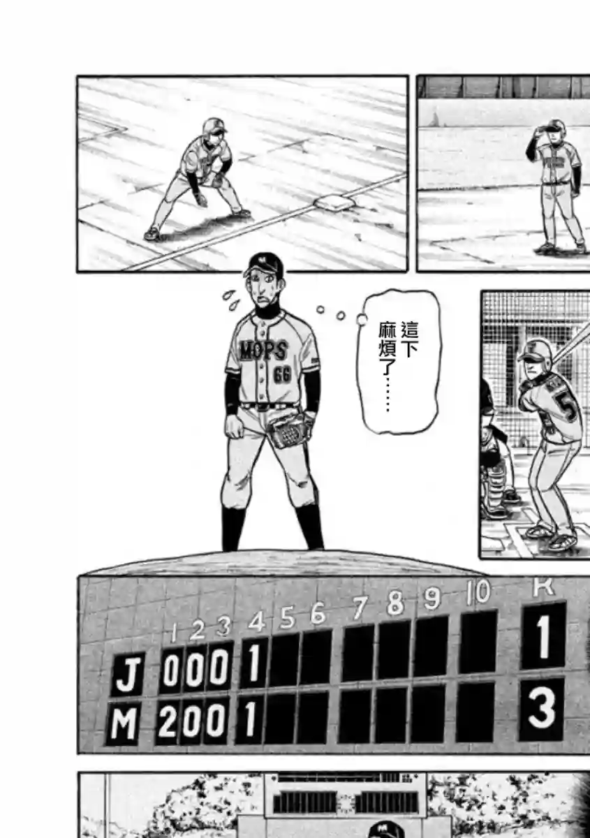 钱进球场第02部08话