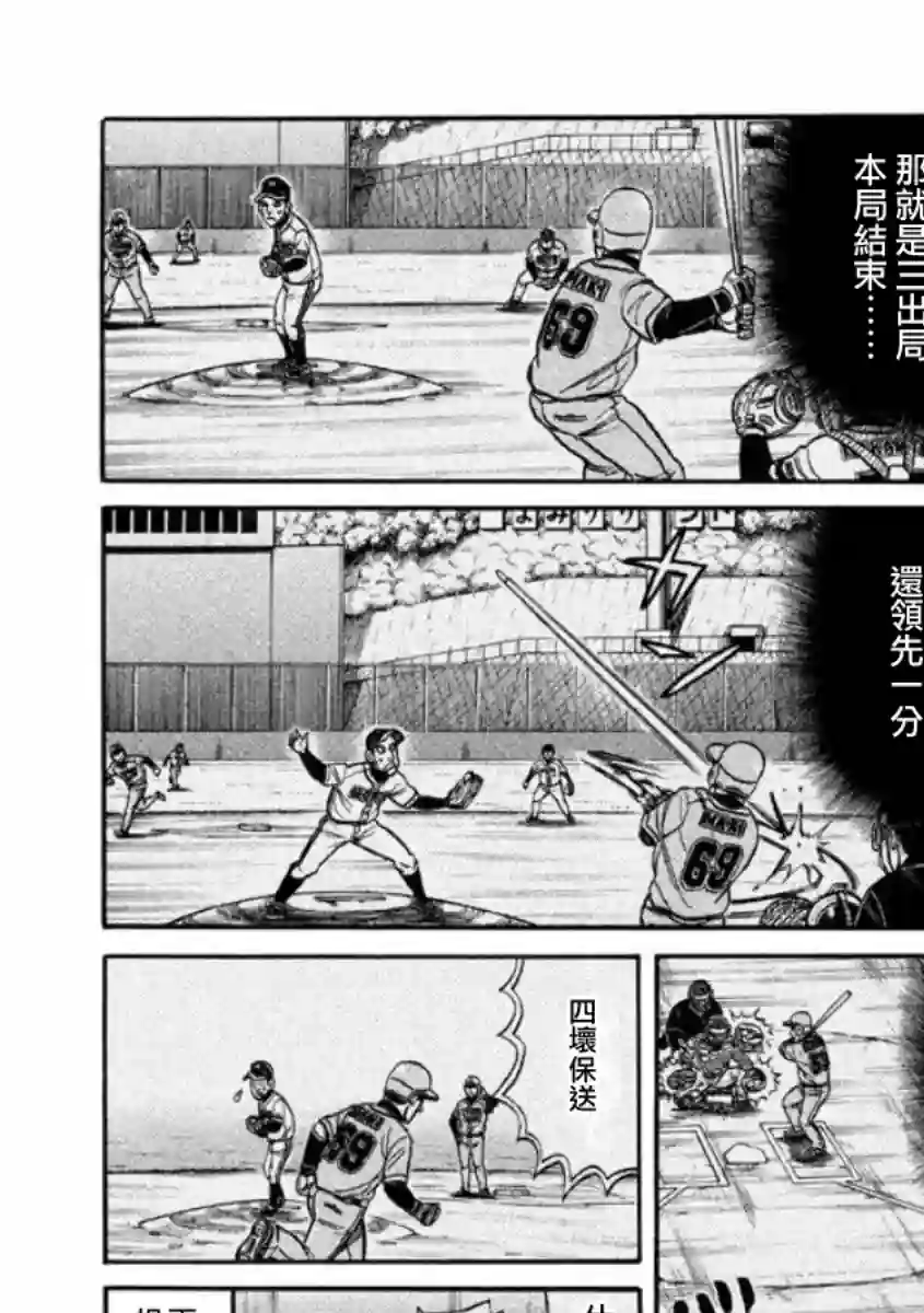 钱进球场第02部08话