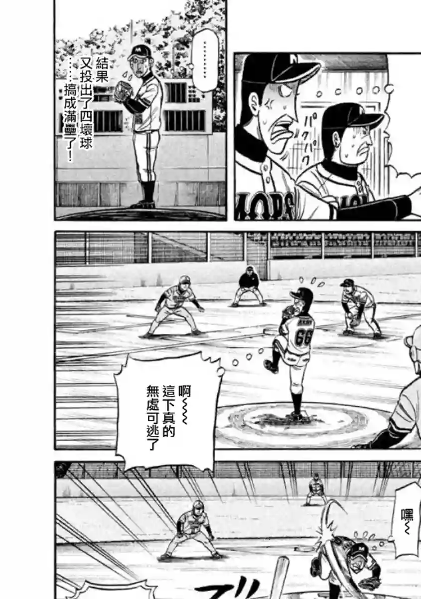 钱进球场第02部08话