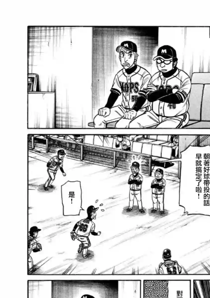 钱进球场第02部08话