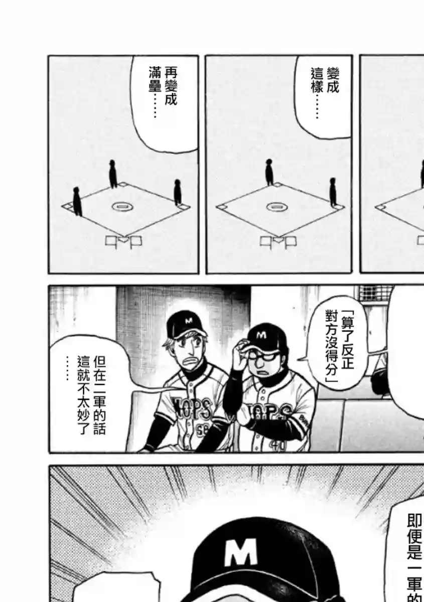 钱进球场第02部08话