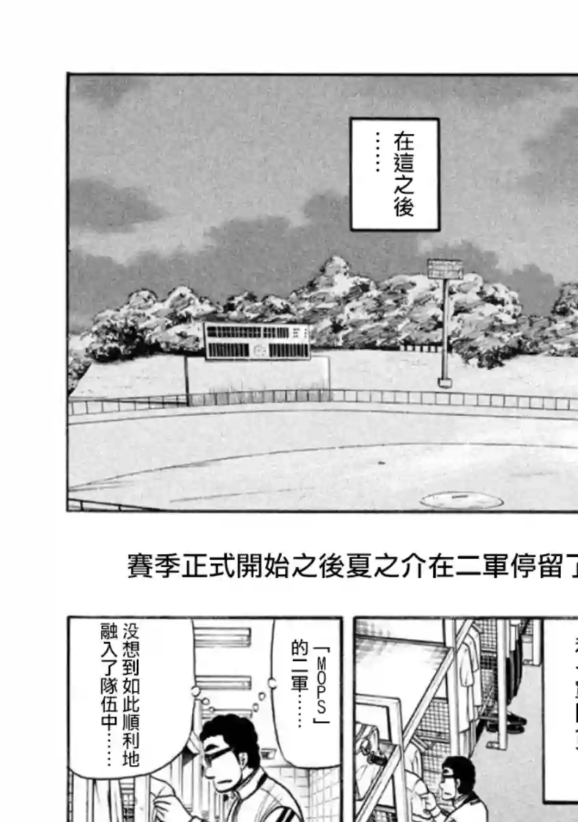 钱进球场第02部09话