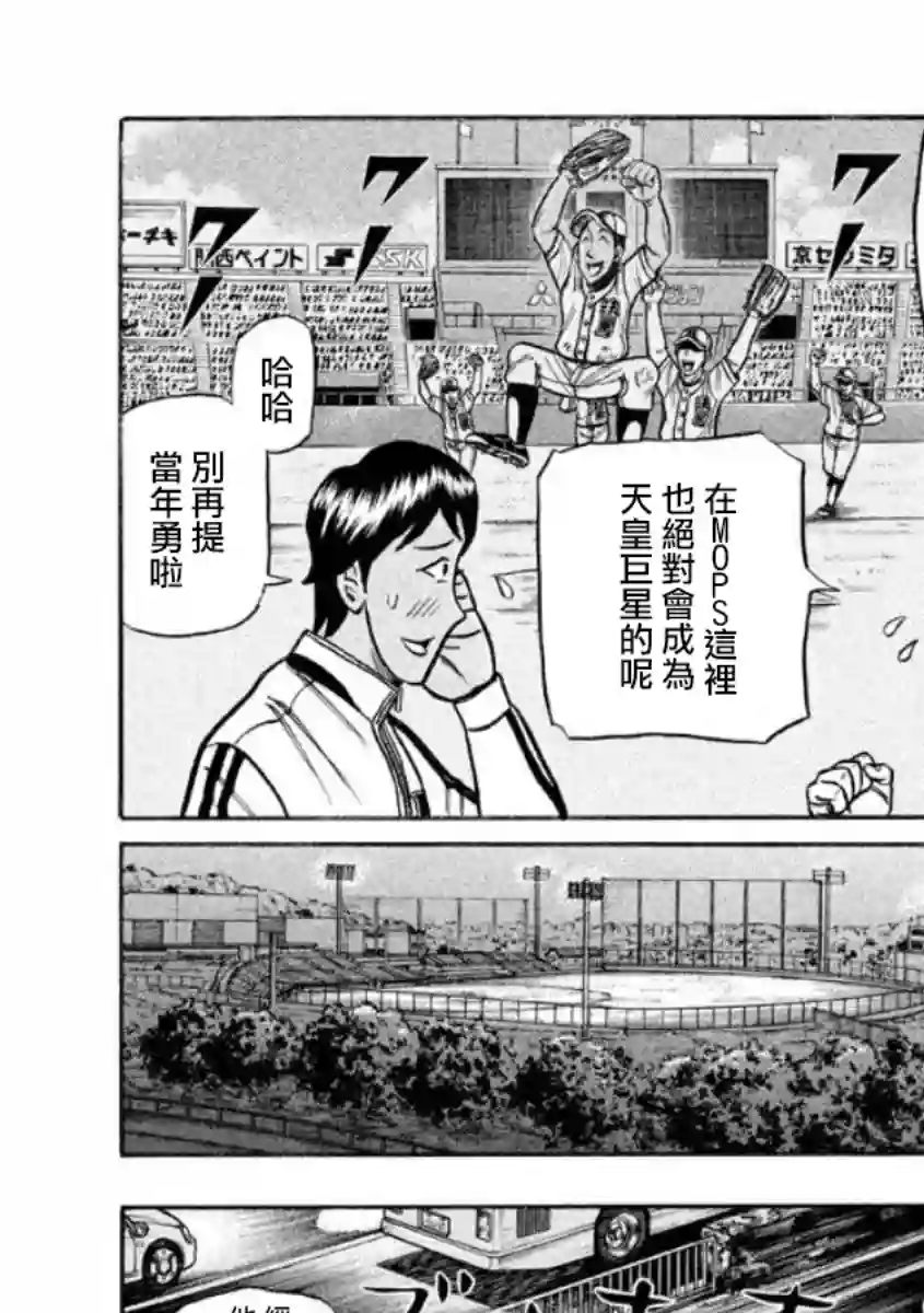 钱进球场第02部09话