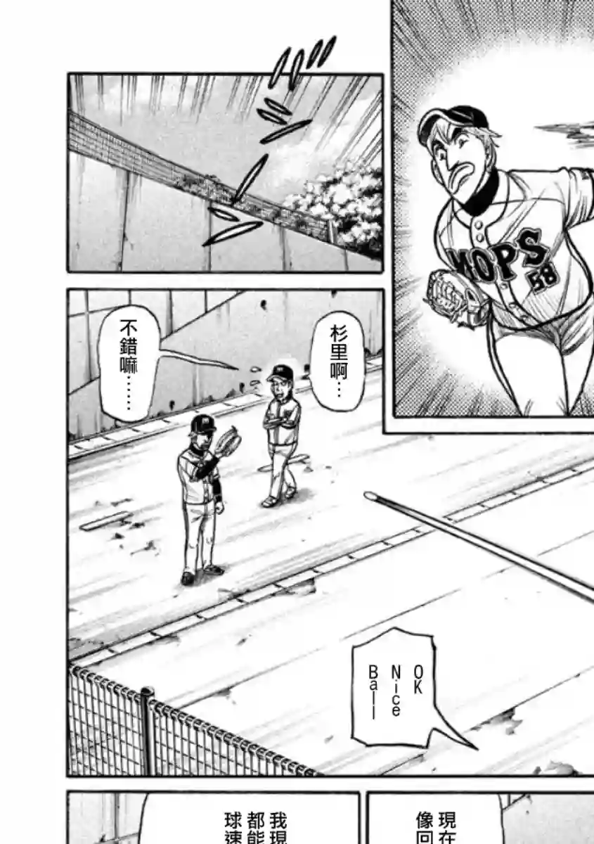 钱进球场第02部09话