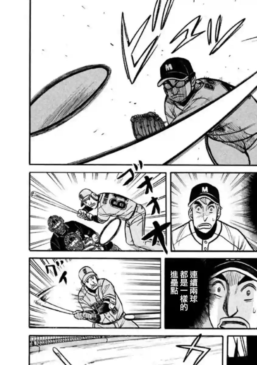 钱进球场第02部09话