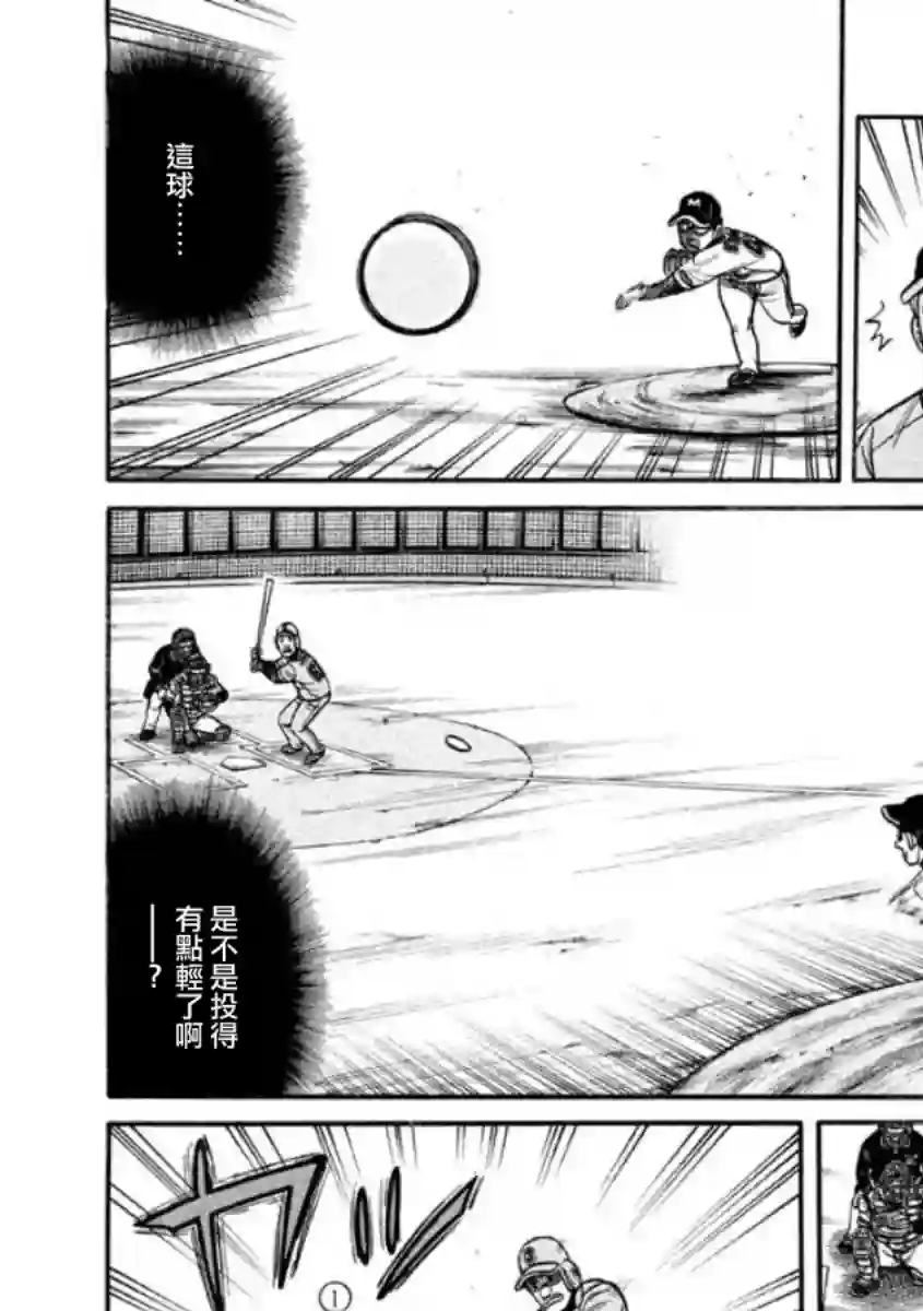 钱进球场第02部09话