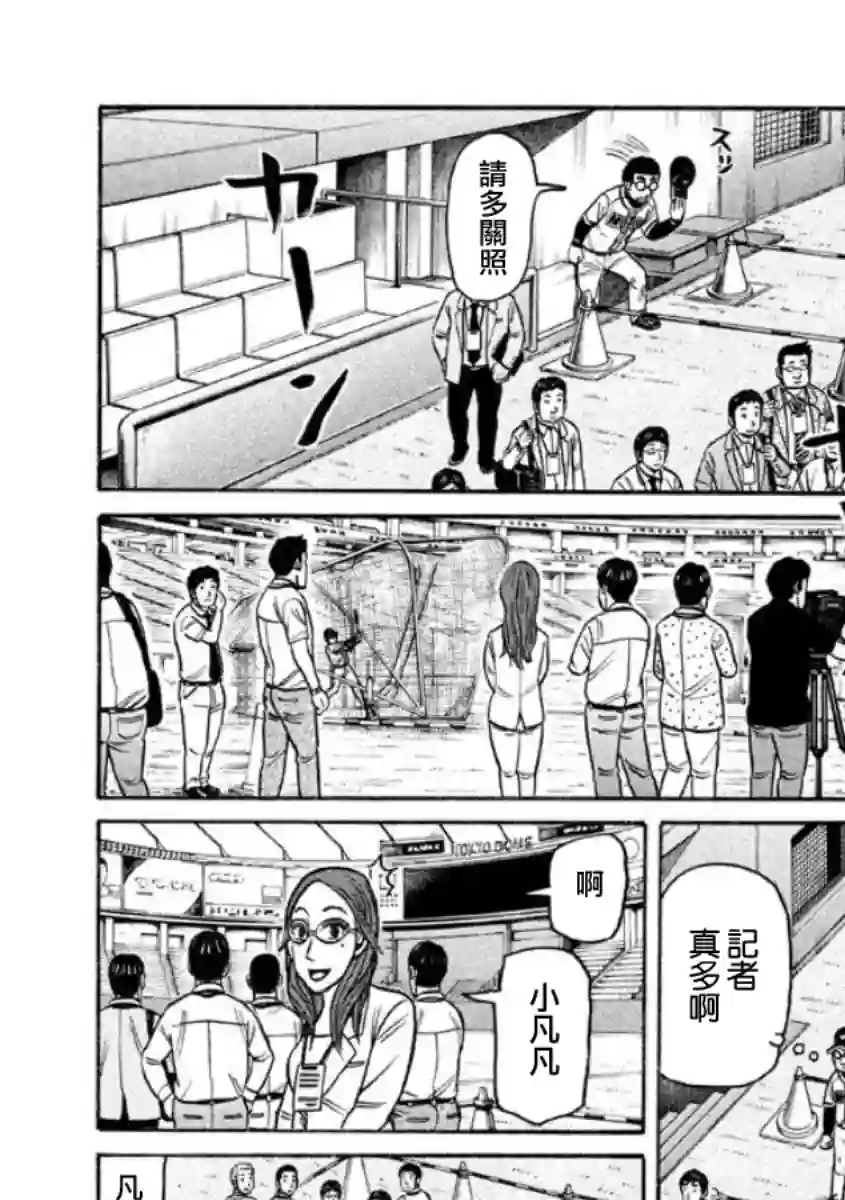 钱进球场第02部10话