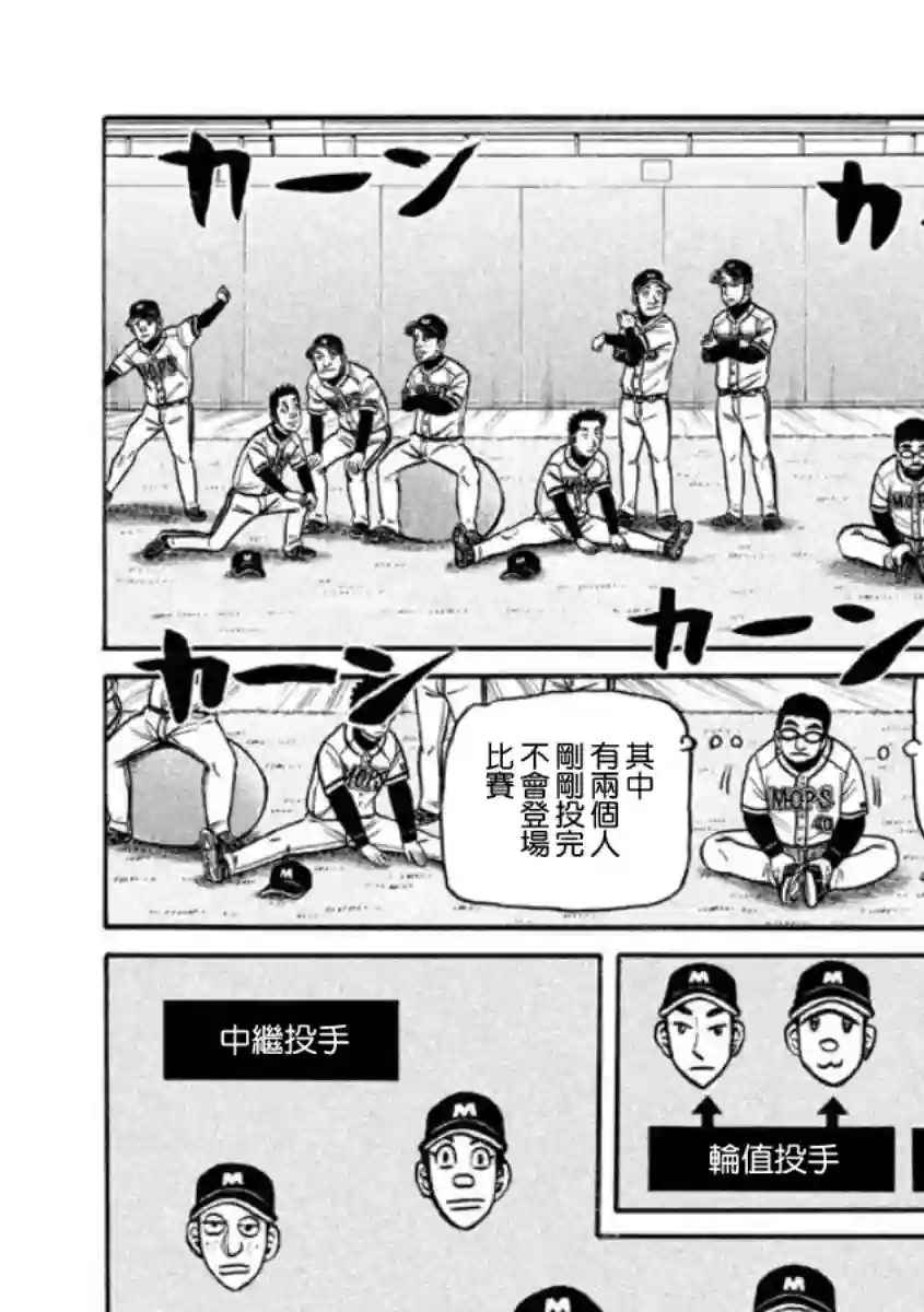 钱进球场第02部10话