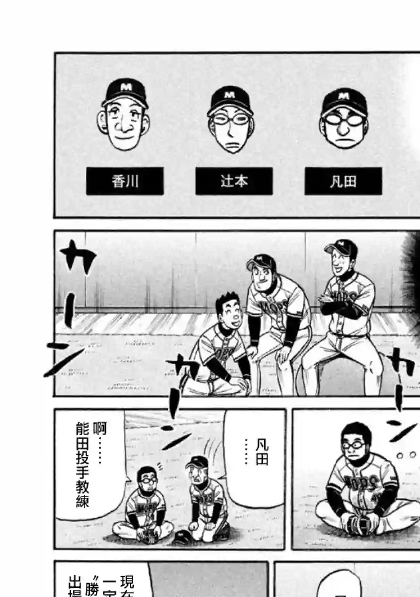 钱进球场第02部10话