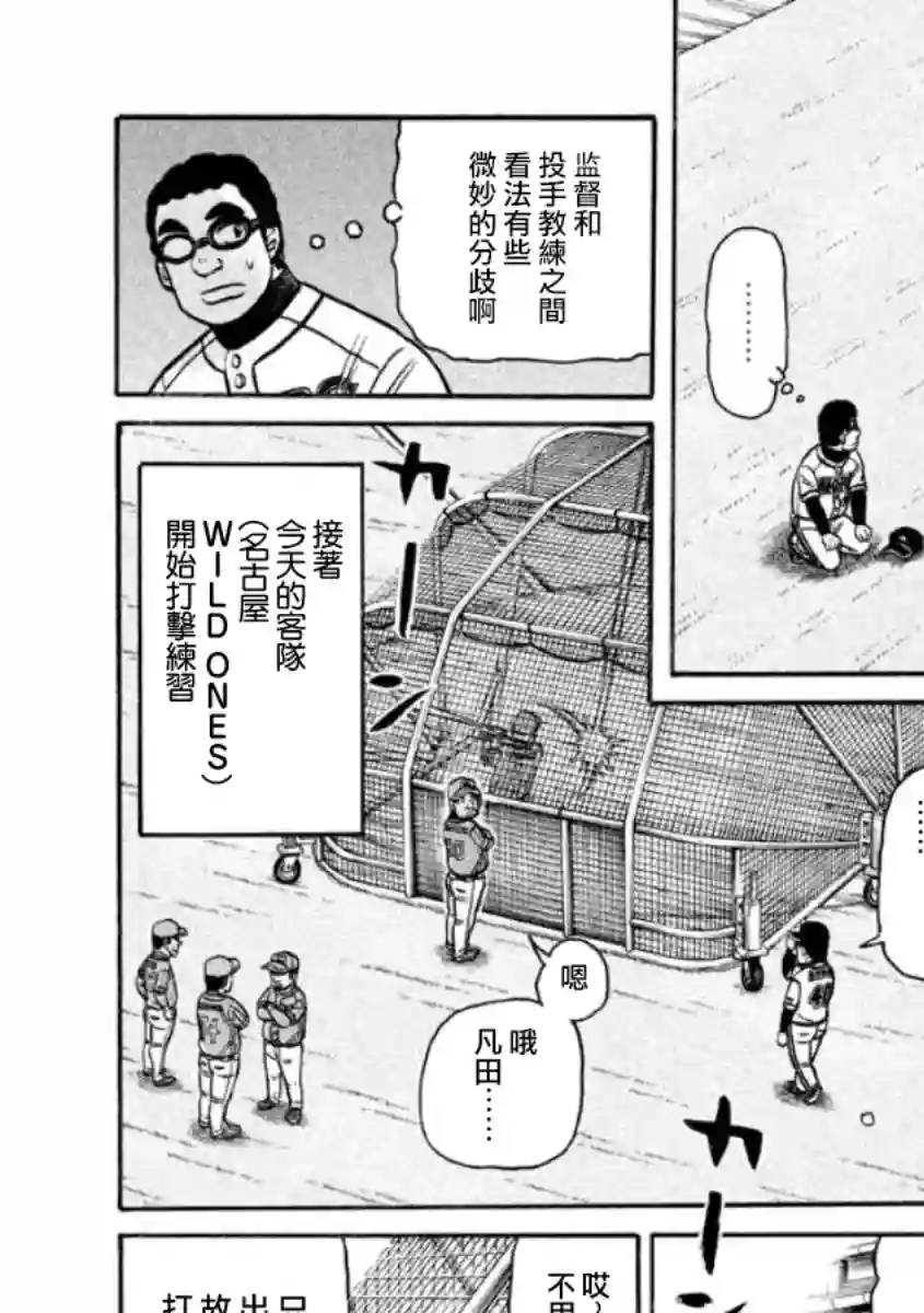 钱进球场第02部10话