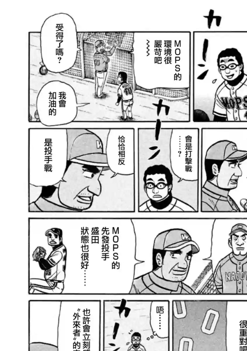 钱进球场第02部10话