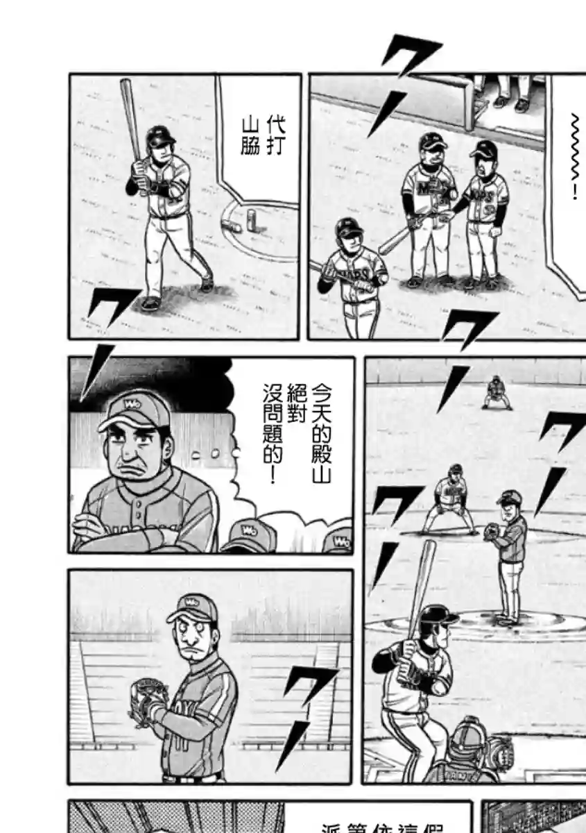 钱进球场第02部10话