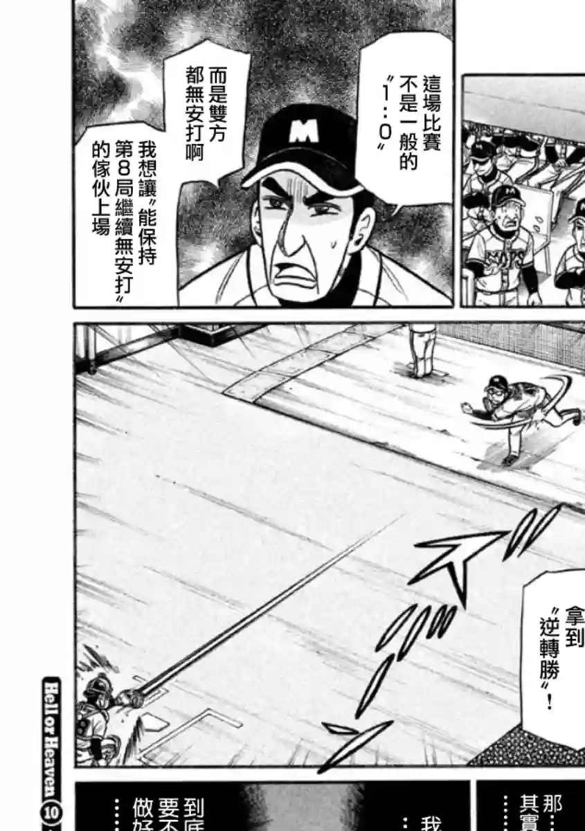 钱进球场第02部10话