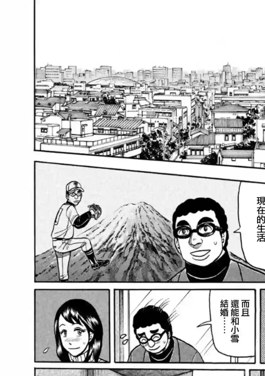 钱进球场第02部10话