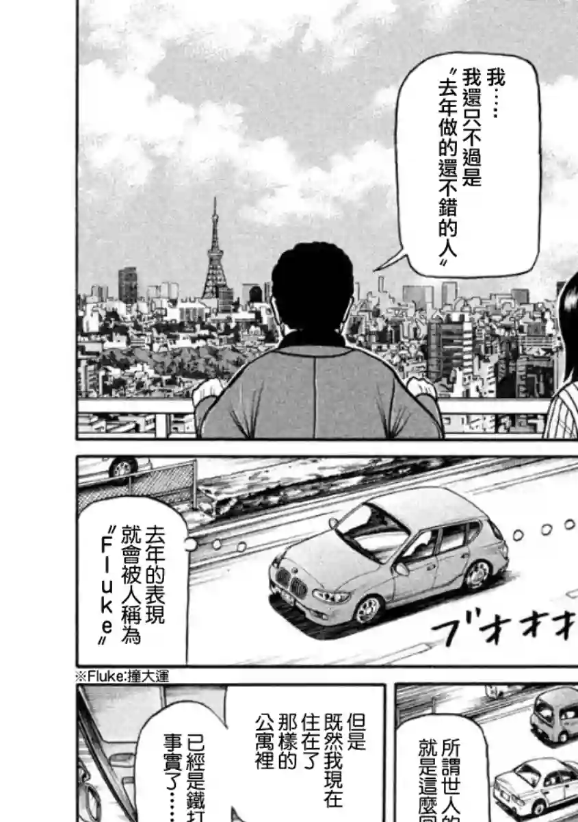 钱进球场第02部10话