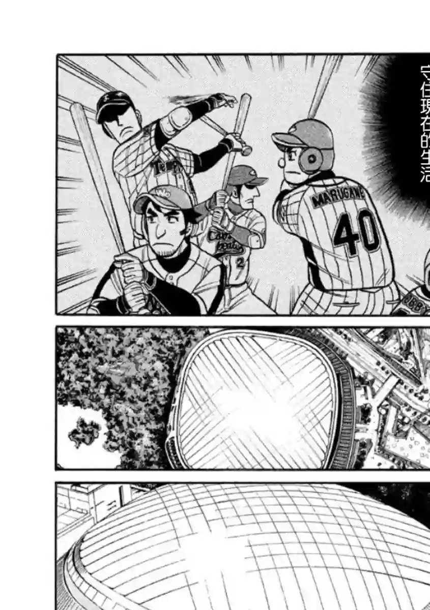 钱进球场第02部10话