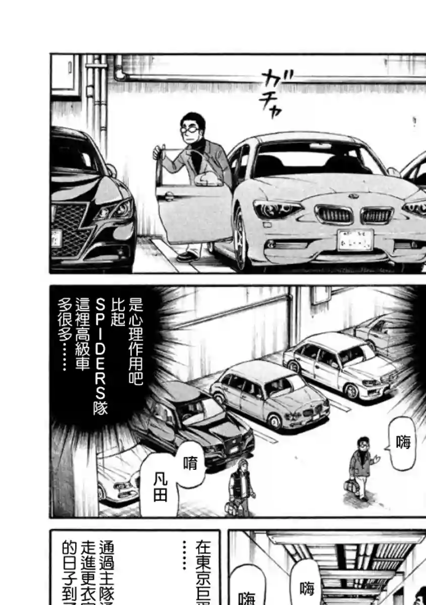 钱进球场第02部10话