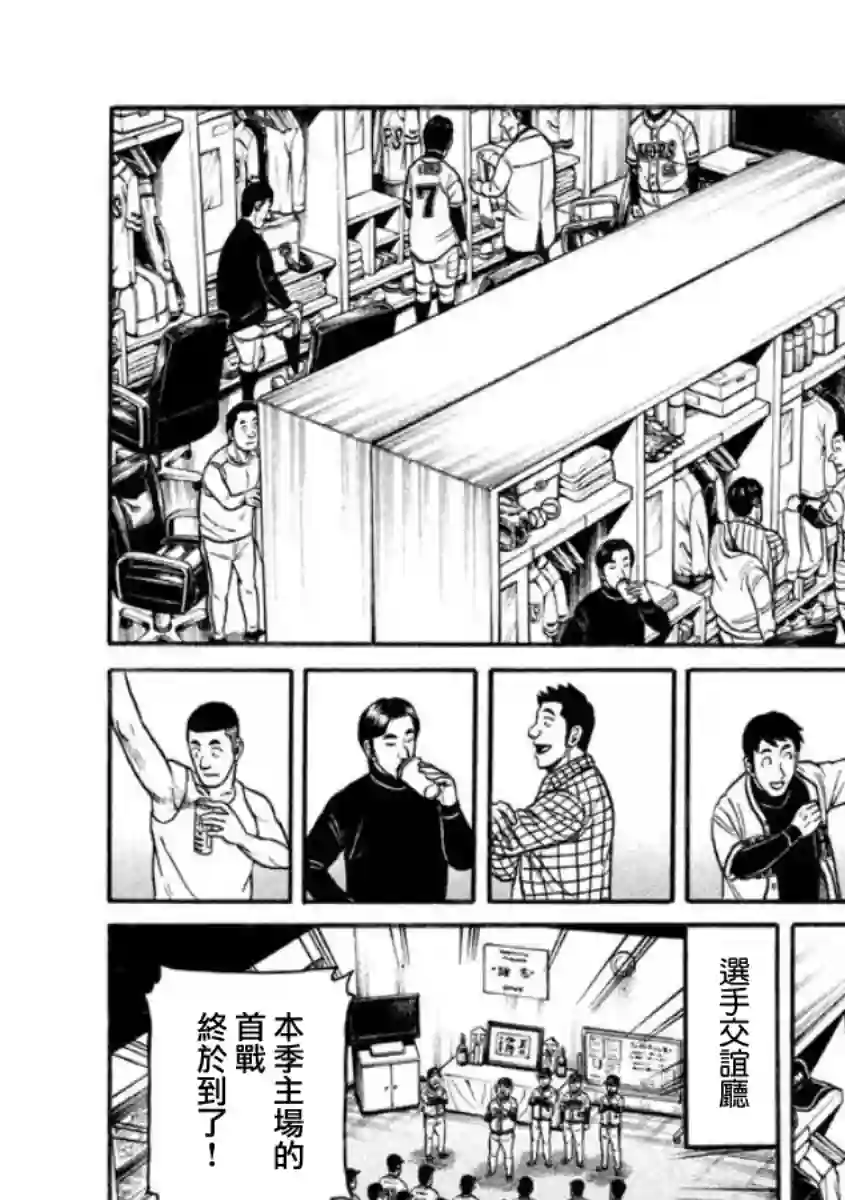 钱进球场第02部10话