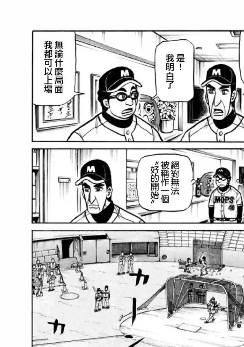 钱进球场第02部10话