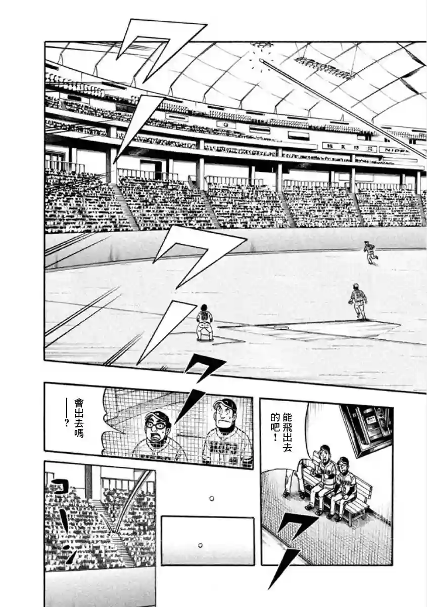 钱进球场第02部11话