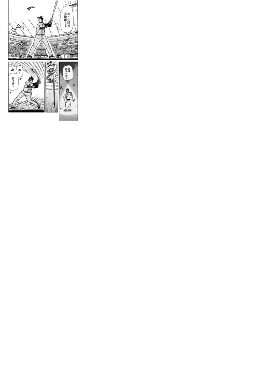 钱进球场第02部14话