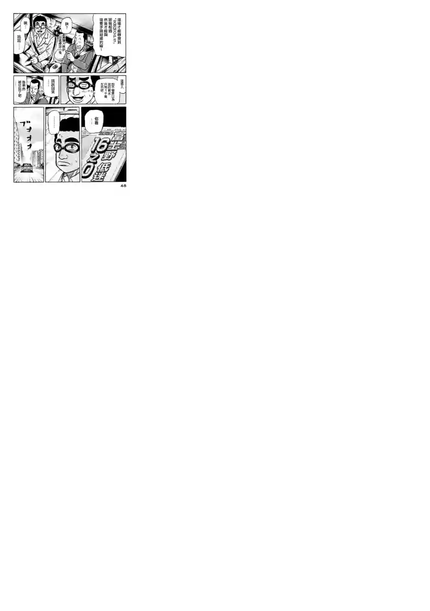 钱进球场第02部14话