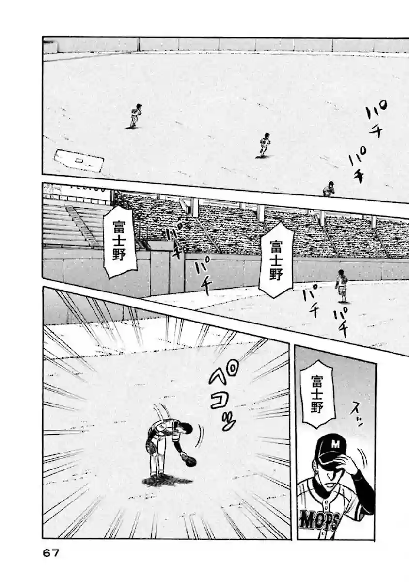 钱进球场第02部15话