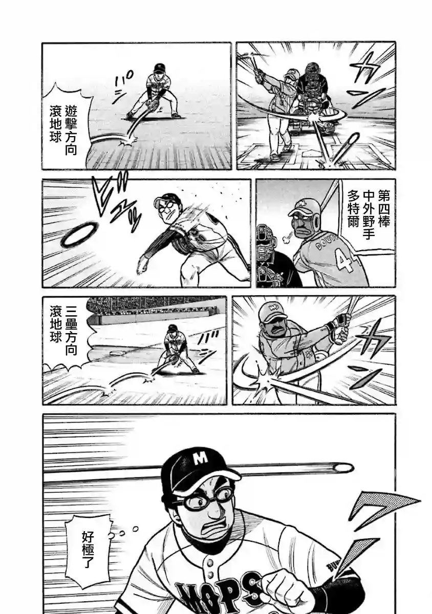 钱进球场第02部15话