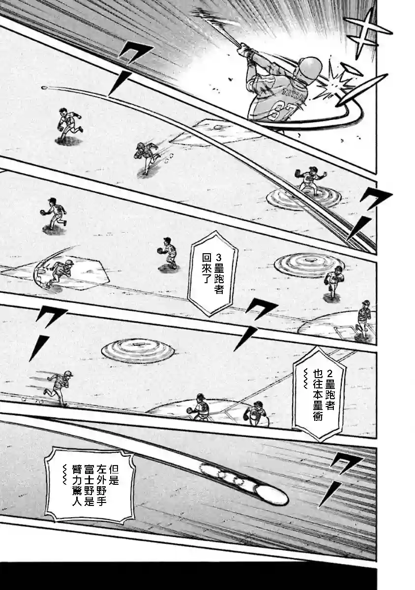 钱进球场第02部16话