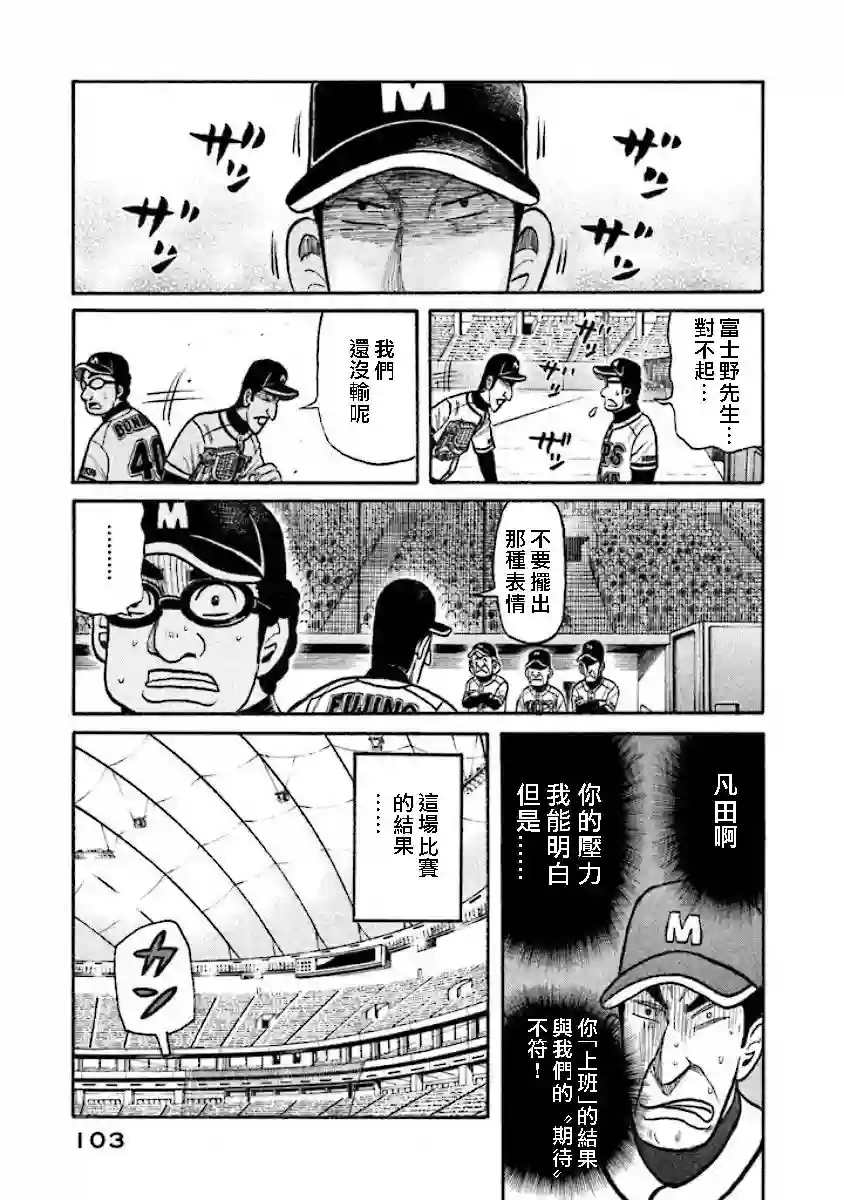 钱进球场第02部16话