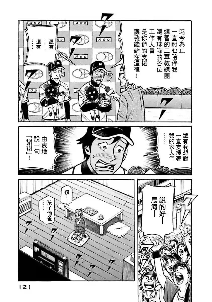钱进球场第02部17话