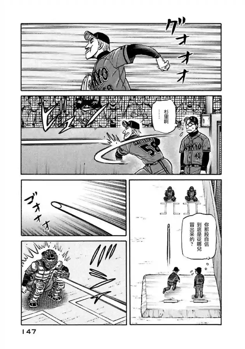 钱进球场第02部19话