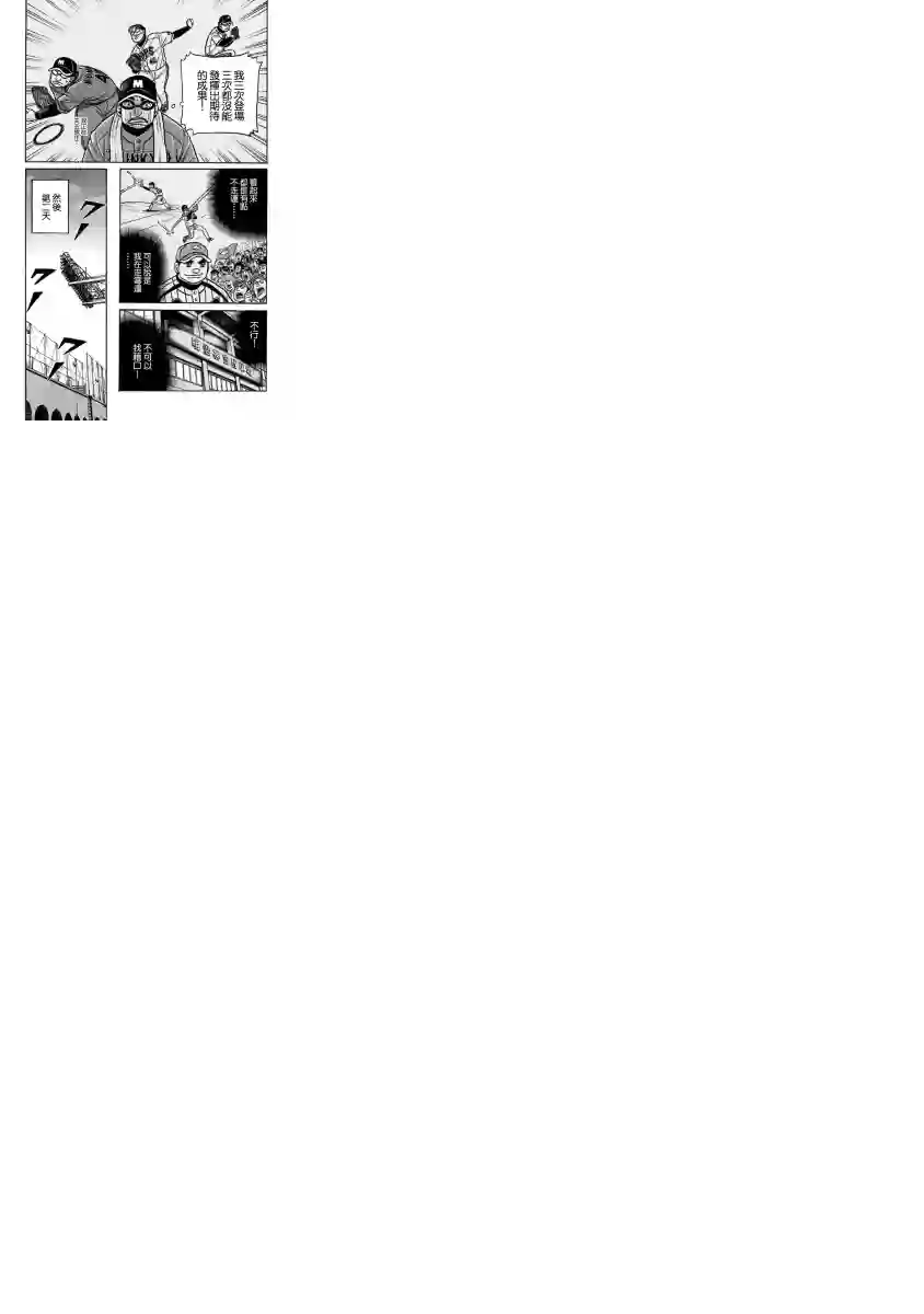 钱进球场第02部20话