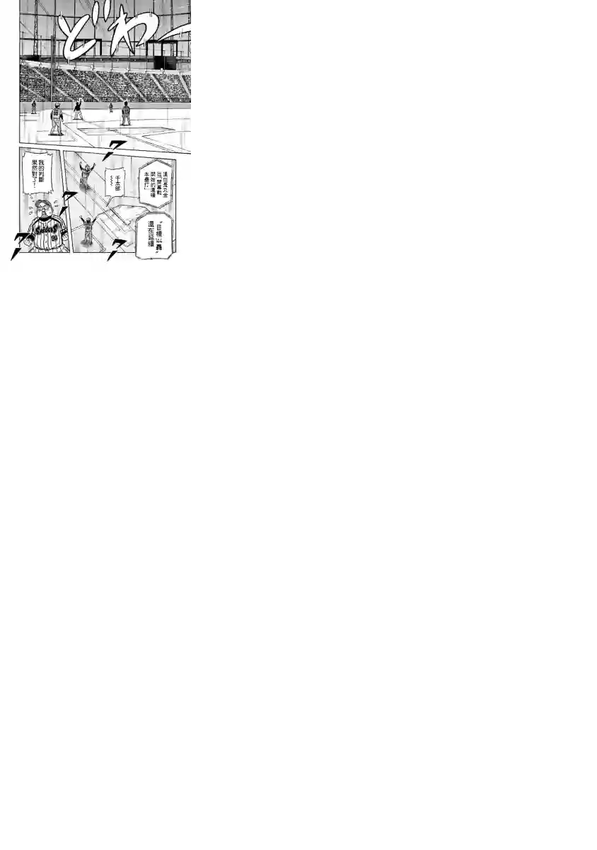 钱进球场第02部20话