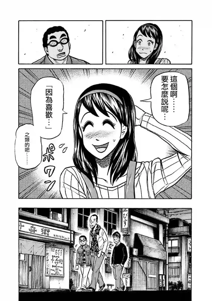 钱进球场第02部22话
