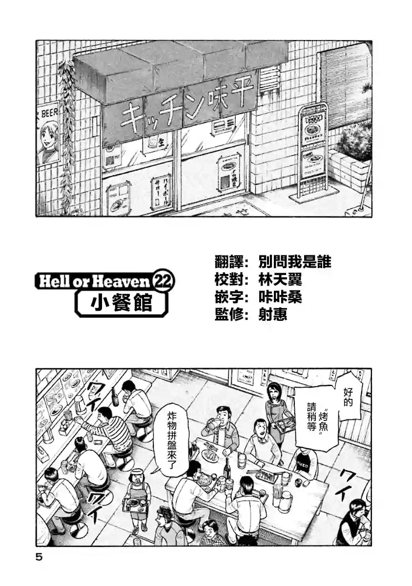 钱进球场第02部22话