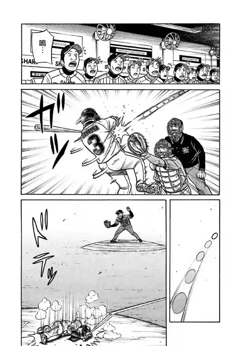 钱进球场第02部24话