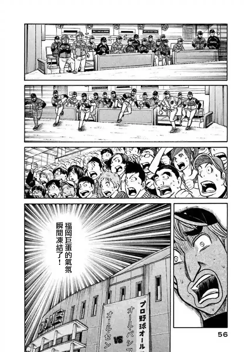 钱进球场第02部24话