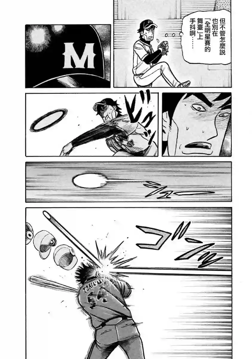 钱进球场第02部24话
