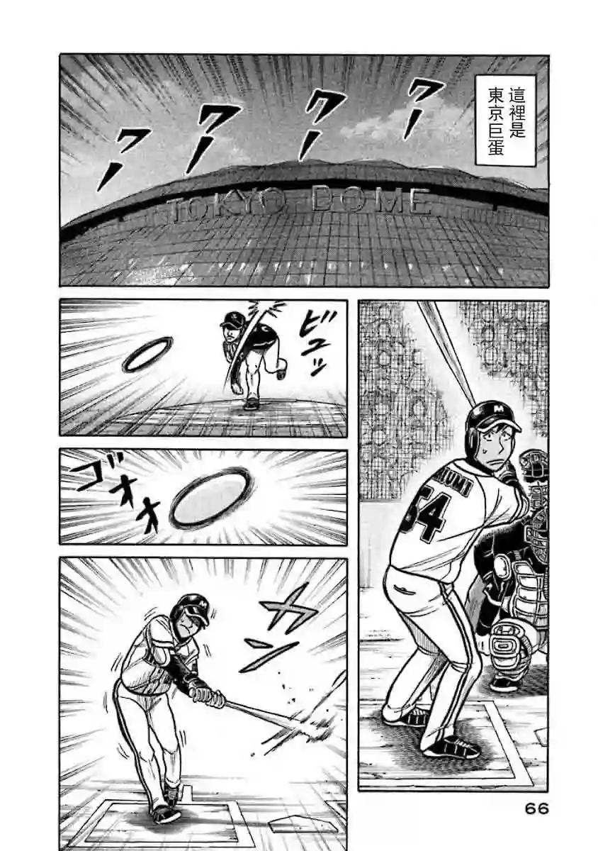 钱进球场第02部25话